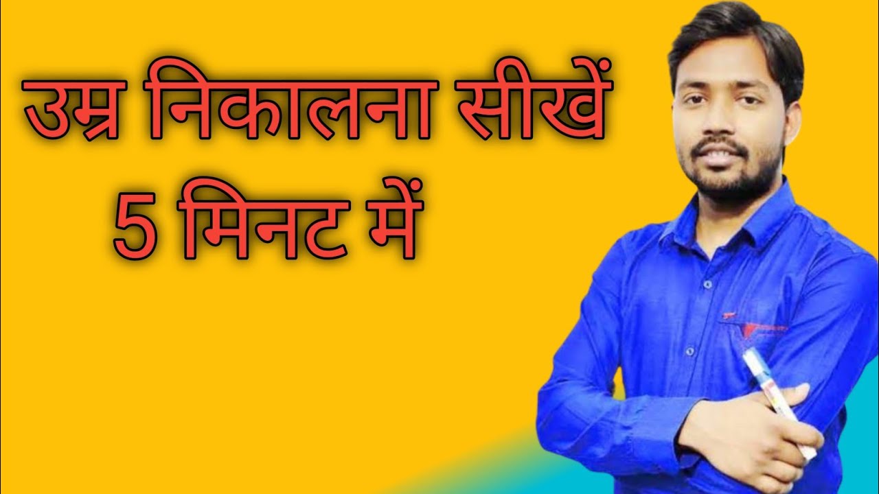 Age Nikale 5 How To Age agekaisenikale how To Age age-nikale-5-how-to-age-agekaisenikale-how-to-age