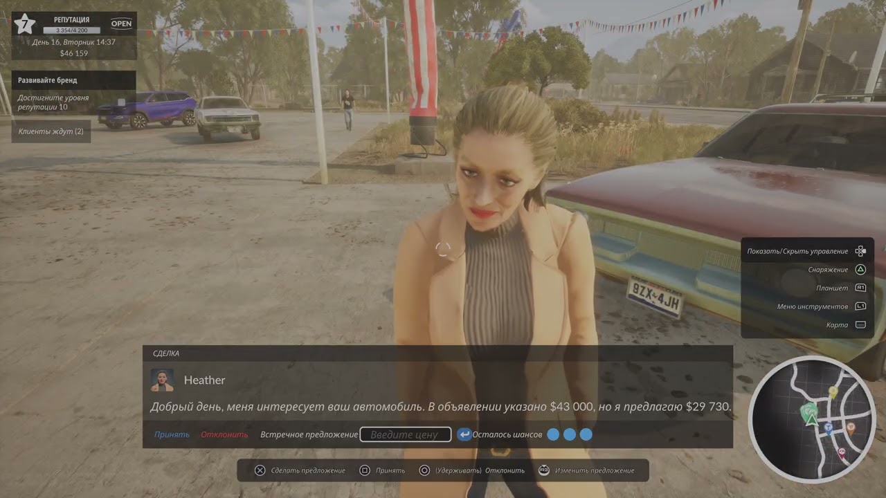 Car Dealer Simulator #14 ru ps5
