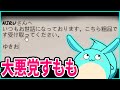 すもも、ゆきおの名前を騙りNIRU家に侵入する【RUST配信者鯖#11】【2022/06/18】