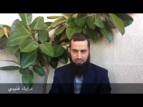 فن حسن الظن بالله ١٨ لطف الله في البلاء د إياد قنيبي