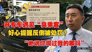 [1818 Golden Eye] Female passenger takes off shoes and puts feet on seat, asks driver Do you wan...