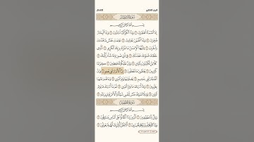 سورة الانفطار/إبراهيم الأخضر