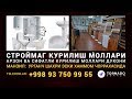 ХОРАЗМ, КУРИЛИШ МОЛЛАРИ ДУКОНИ ОПТОМ НАРХДА | QURILISH MOLLARI DO'KONI