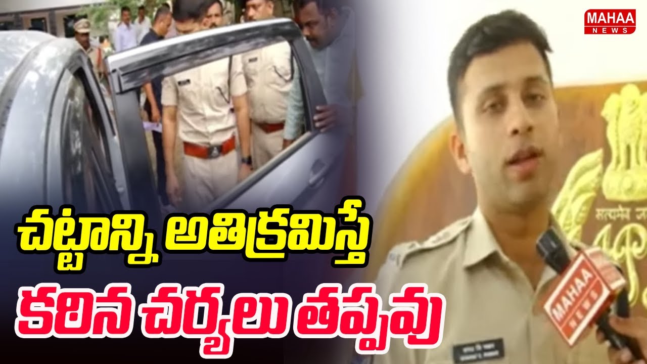 చట్టాన్ని అతిక్రమిస్తే కఠిన చర్యలు తప్పవు | SP Sharath Chandra Power Instructions In Nalgonda People