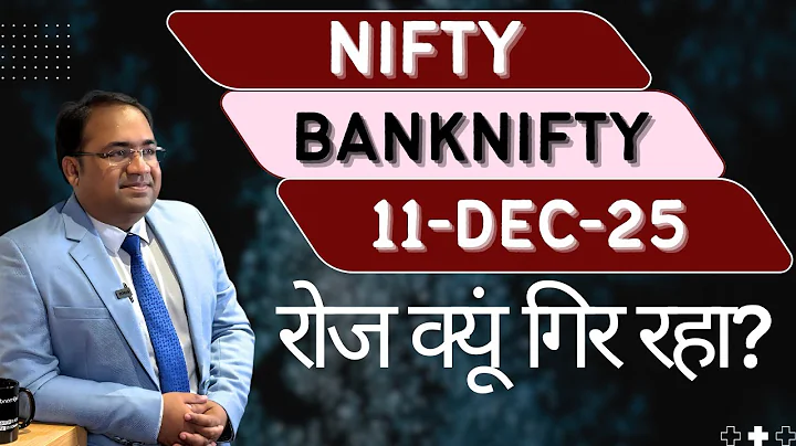 Nifty Prediction and Bank Nifty Analysis for Thursday | 11 December 25 | Bank NIFTY Tomorrow