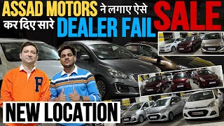 ASSAD MOTORS का धमाका SALE 🔥|Cheapest Second hand cars in Mumbai|Used Cars For sale in Andheri