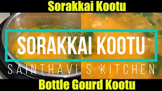 Sorakkai Kootu  Bottle gourd Kootu சுரைக்காய் கூட்டு | Sainthavi's Kitchen