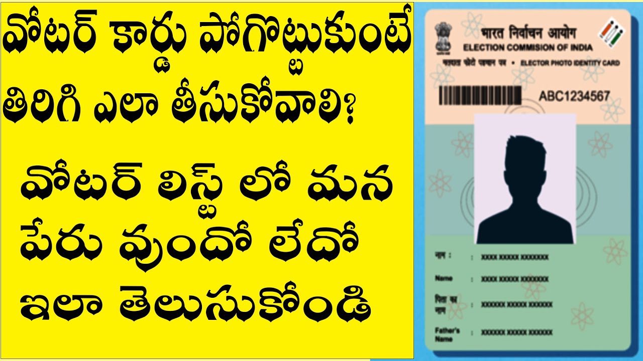 How To Search Name In Voter List How To Get Lost Voter ID Old Voter how-to-search-name-in-voter-list-how-to-get-lost-voter-id-old-voter