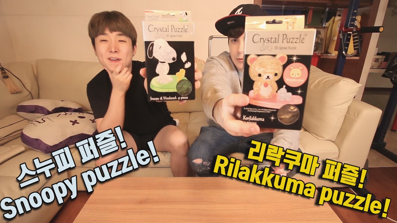 Dave [Making a 3D Rilakkuma + Snoopy Puzzle with Josub] 조섭 리치