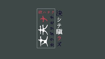 AmeniMomaKezu｜Motion Graphics Work｜BYND