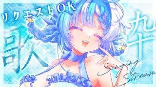 【#歌枠】リクエストOK：週の折り返しに元気を注入！singing stream【#小鳥遊ゆとは】#shorts #Vtuber #Vsinger