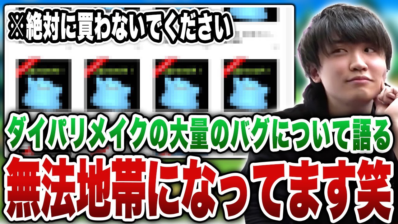 ダイパリメイク バグ問題 について語るライバロリ 切り抜き ポケモンbdsp まとめ速報ゲーム攻略