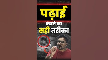 पढ़ाई करने का सही तरीक़ा 🔥 How to study smartly? Gagan Pratap Sir #study #ssc #motivation