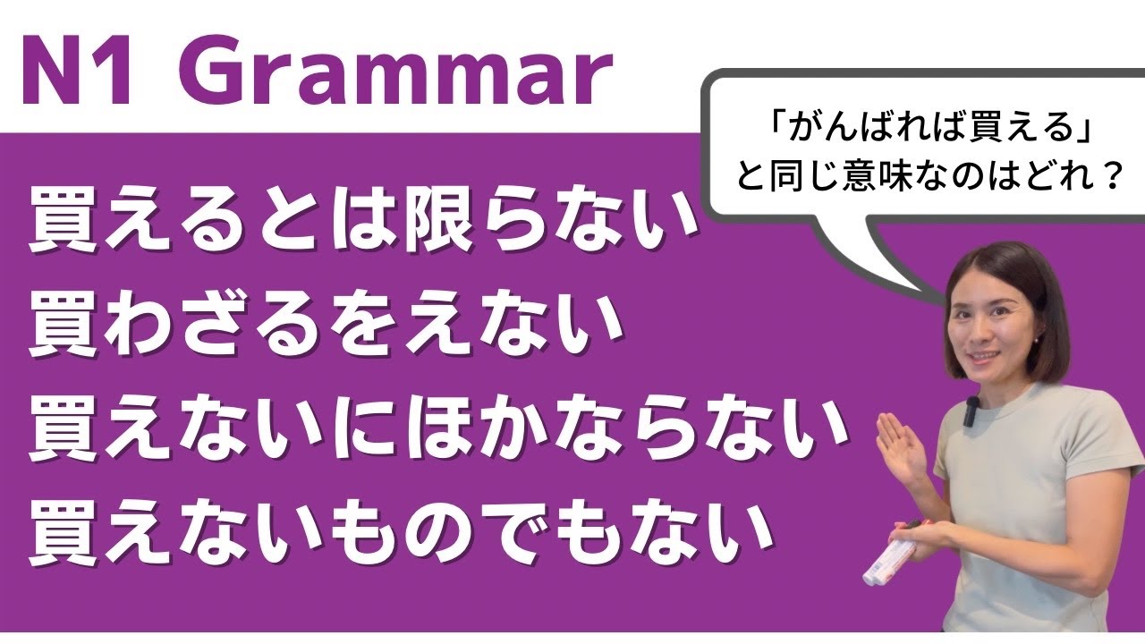 Learn Jlpt N1 Grammar: うものなら: ものなら 文法 – ZYWIUV