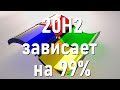 Обновление Windows 10 20H2 зависает на 99%. Решение проблемы