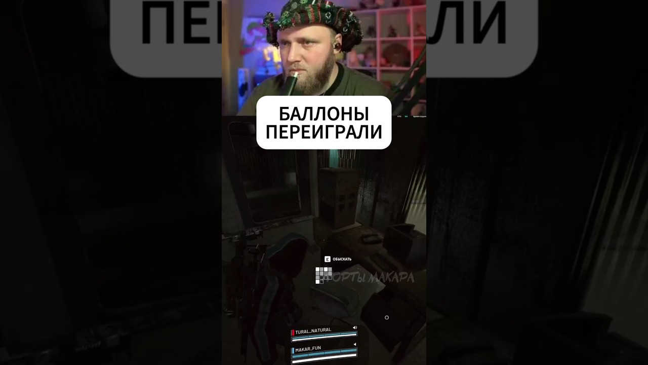 БАЛЛОНЫ ПЕРЕИГРАЛИ  