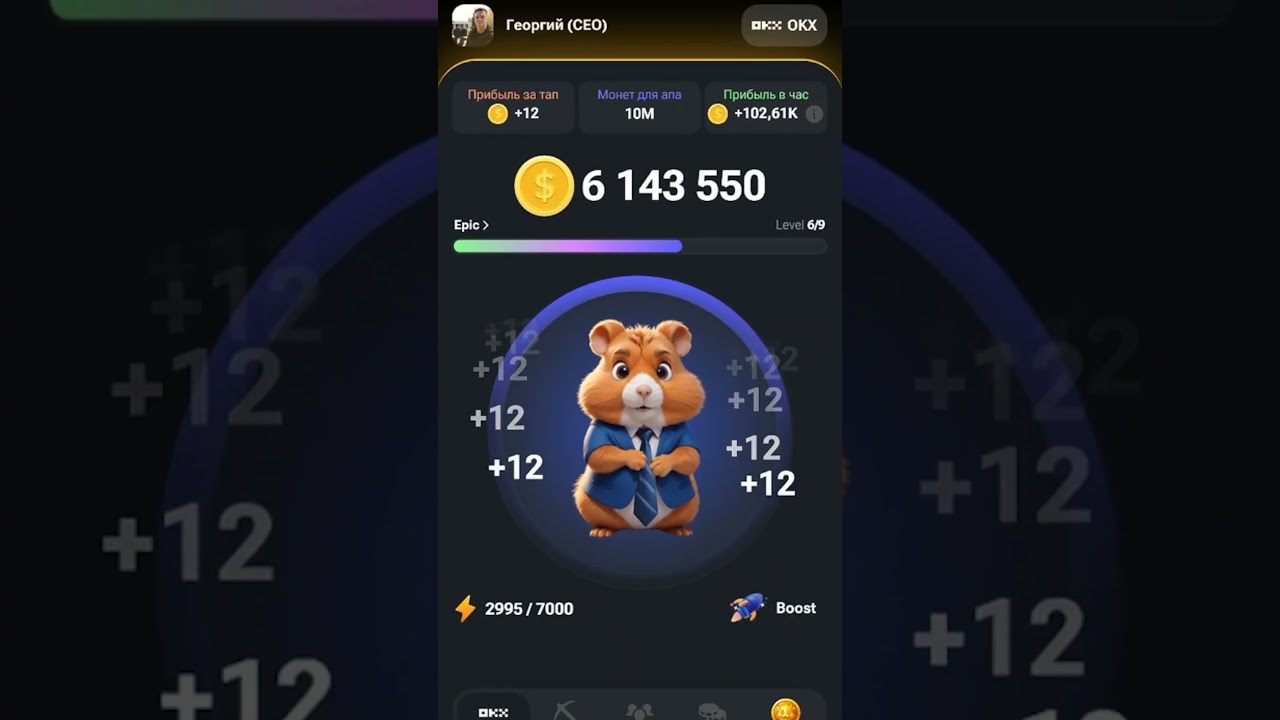 Типичный GameFi игрок NOTCOIN 