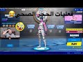 سكواد عشوائي قابلت شونق بونق Fortnite سكواد عشوائي قابلت شونق بونق Fortnite