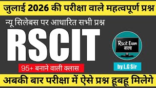 RSCIT EXAM IMPORTANT QUESTIONS 2026 | RSCIT EXAM IMPORTANT QUESTIONS CLASS | RSCIT EXAM JULY 2026