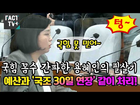 예산과 &amp;#39;<strong>국조</strong> 30일 연장&amp;#39; 같이 처리&amp;quot;