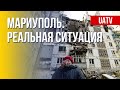 "Фильтрация" в Мариуполе. Уроки для Китая от войны РФ против Украины. Марафон FreeДОМ