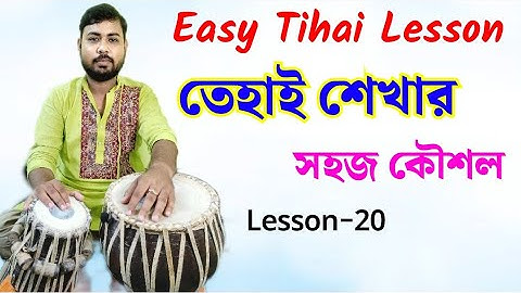 Tihai tabla lesson | Teentaal tihai | Tabla tutorial for beginners | How to make tihai | তবলার তেহাই
