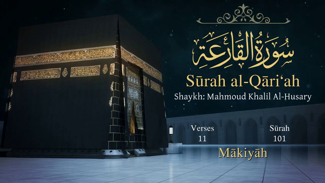 Quran: 101. Surah Al-Qari'ah (The Calamity): Arabic and English ...