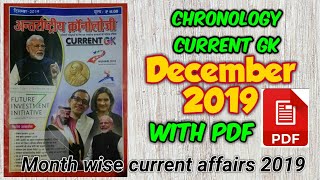 Chronology current gk December 2019 || December_Current_affairs_2019 || December month with pdf