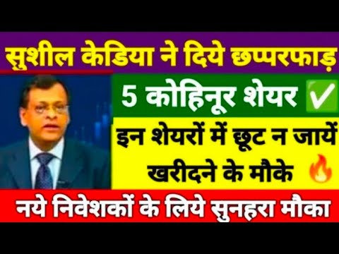 Sushil Kedia Net Worth