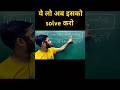ये लो अब इसको salve करो | math by Naval sir #ssc #cgl #chsl #mts #uppolice @Navalwithmath
