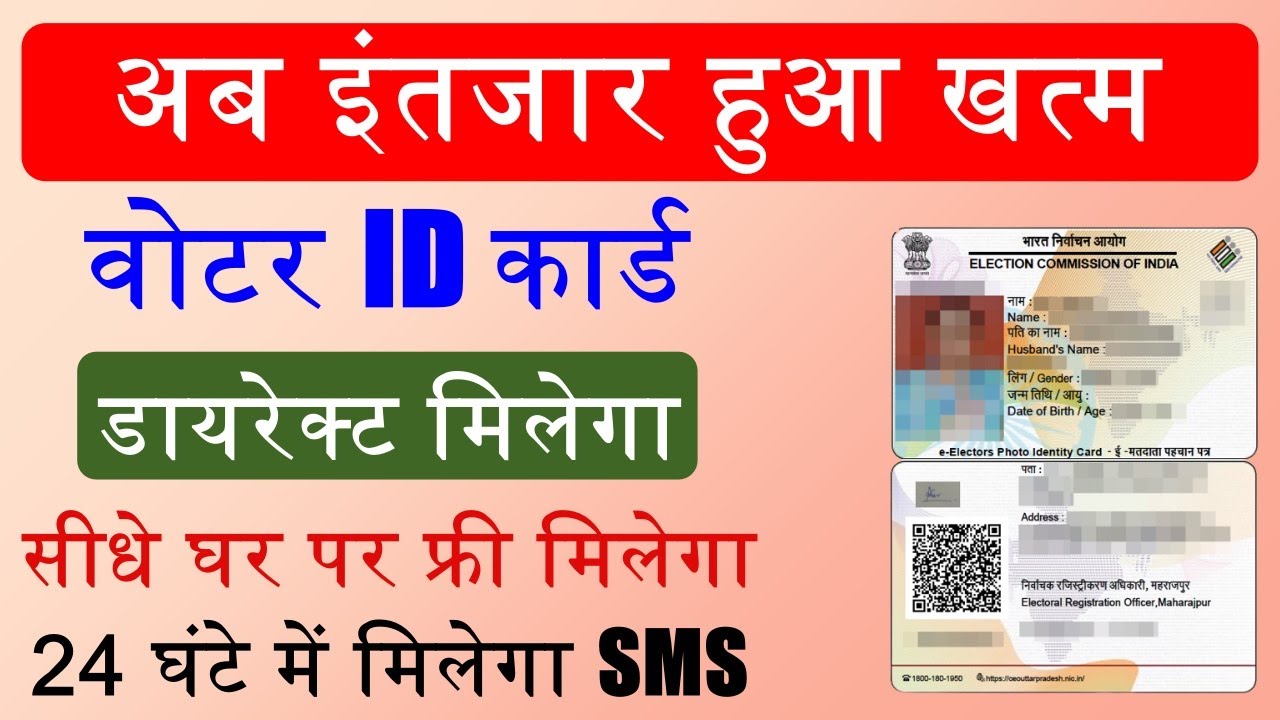 How To Get Voter ID Card Delivered At Home Voter ID Card Ghar Per how-to-get-voter-id-card-delivered-at-home-voter-id-card-ghar-per