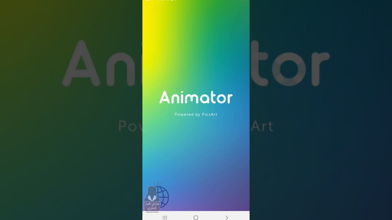 مشهد متحرك لتحرك عقارب ساعة في تطبيق Picsart Animator