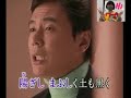 北のふるさと/森 進一/池老師伴奏/すずめ十四妹カバー