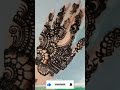 back hand mehndi design | simple mehndi 2023 #mehndidesigns #shortvideo