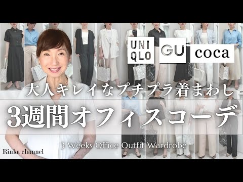 7月｜ひろ様❤️夏物 レディースまとめ コーディネート お上品 通勤 カジュアル hqdefault.jpg