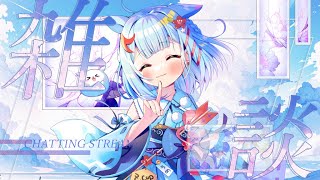 【縦型雑談】お昼のまたりFREE TALK  ✨ #shorts #歌枠 #vtuber #縦型 #縦画面 #雑談