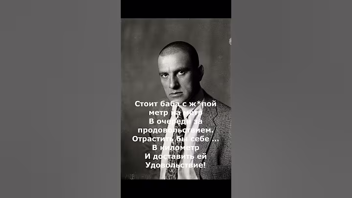 #shorts #стихи #маяковский Стих матерный