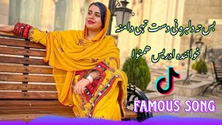 IRANI BALOCHI SONGS || SINGER EDRESS AMNAWA | آھنگ بس تہ دلبرہ نی دست تہی دامنہ خوانندہ ادریس ھمنوا