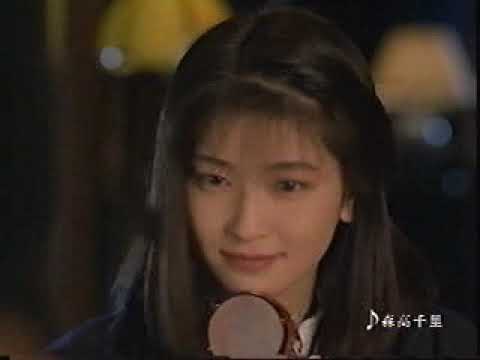 (90年代CM)森高千里　ANA全日空　ラ・九州「ありありなのでアル。」