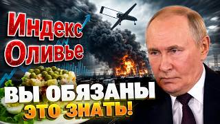 РОССИЯНЕ ЭКОНОМЯТ НА ЕДЕ! Эксперт высмеял поддельную статистику Росстата и «индекс Оливье»!