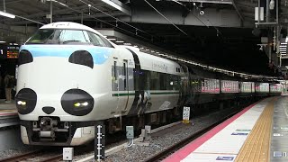 ＪＲ梅田貨物線　新大阪駅　２８７系「パンダくろしお」（くろしお）