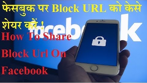 how to share blocked url links on facebook Hindi | Urdu