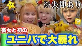 【Vlog】家族旅行で彼女と初めてのUSJで大はしゃぎ‼️ハリドリで失神した😆【大雨アリ】