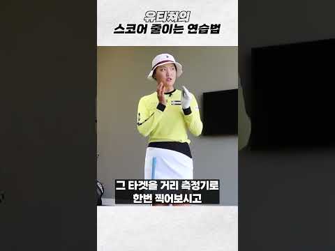 어려운 거리 조절법 방범 알려드립니다! thumbnail