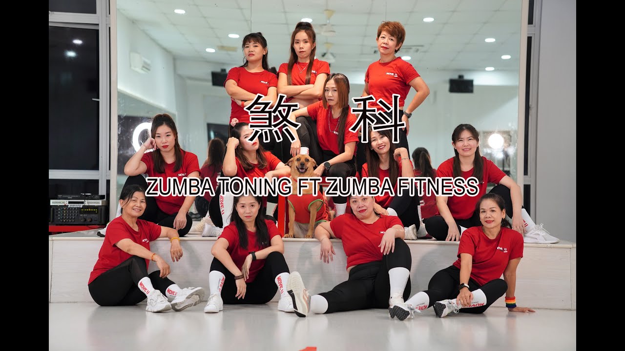 煞科 | 郑秀文| 我买K | Zumba Toning ft Zumba Fitness | Choreo by Rina Tan | Move U