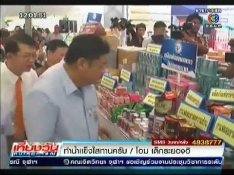 เผาทำลายของกลางผิดกฏหมาย