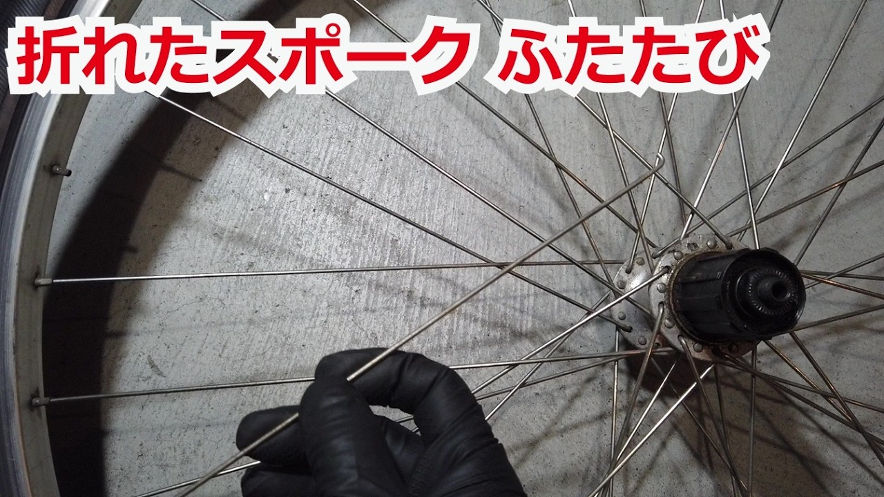Broken spokes again - YouTube