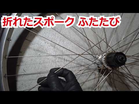 Broken spokes again - YouTube
