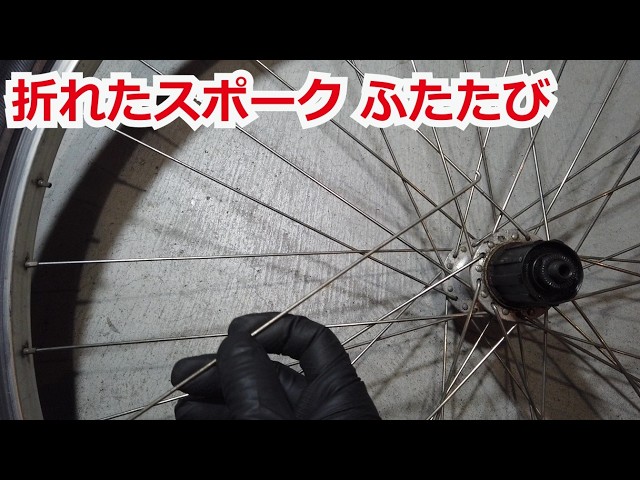 Broken spokes again - YouTube