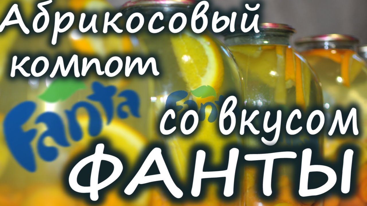 рецепт из абрикосов рецепт с фото онлайн рецепт из абрикосов рецепт с фото